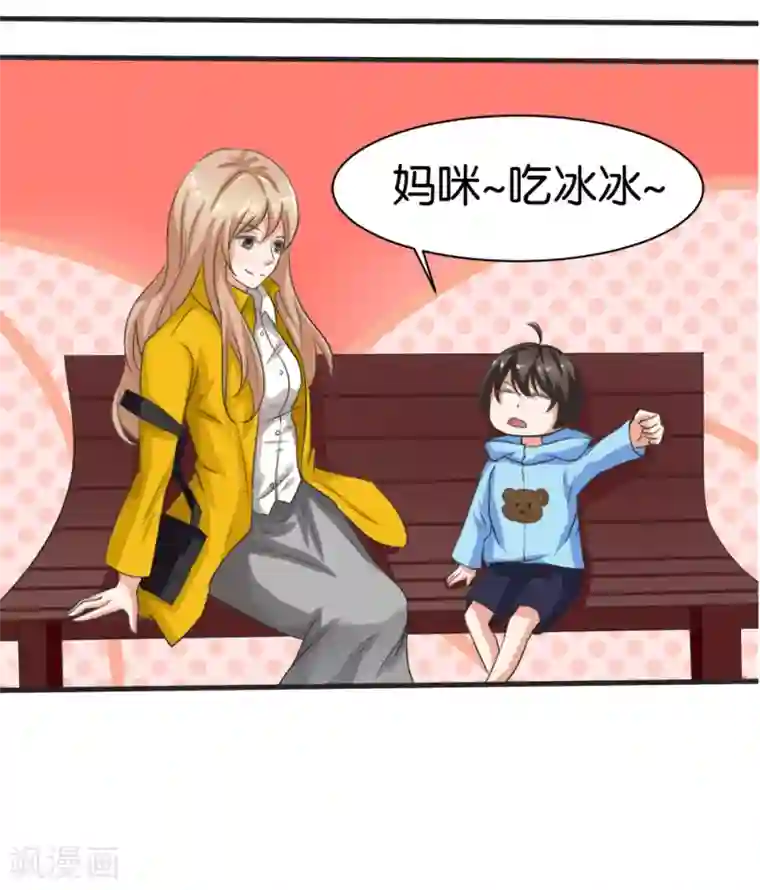 实力拐走纯情总裁第7话