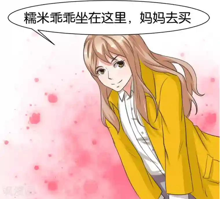 实力拐走纯情总裁第7话