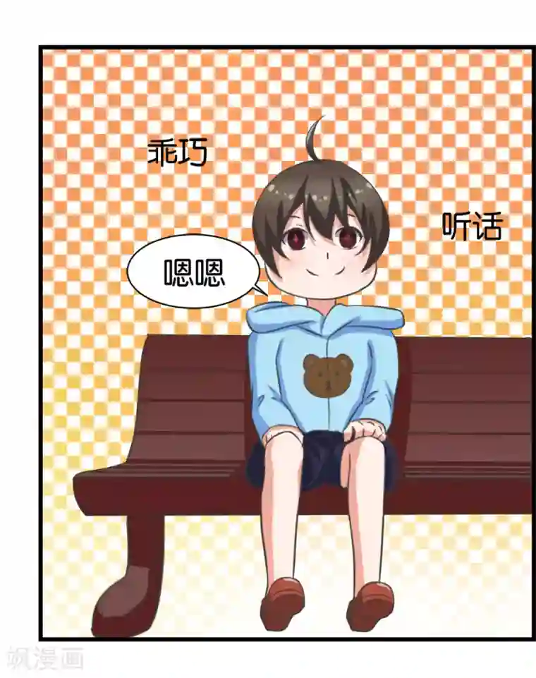 实力拐走纯情总裁第7话