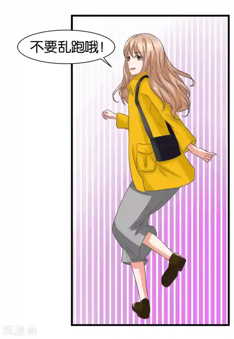 实力拐走纯情总裁第7话