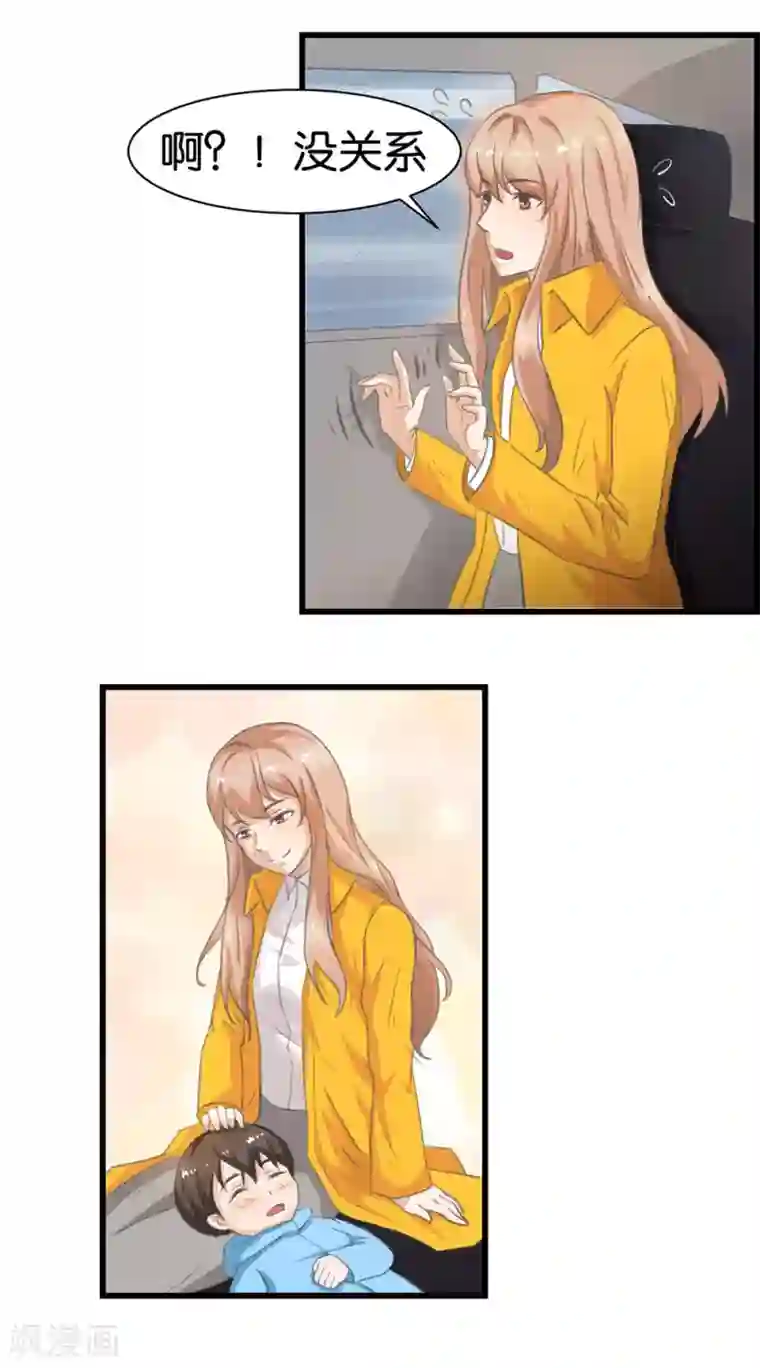 实力拐走纯情总裁第8话