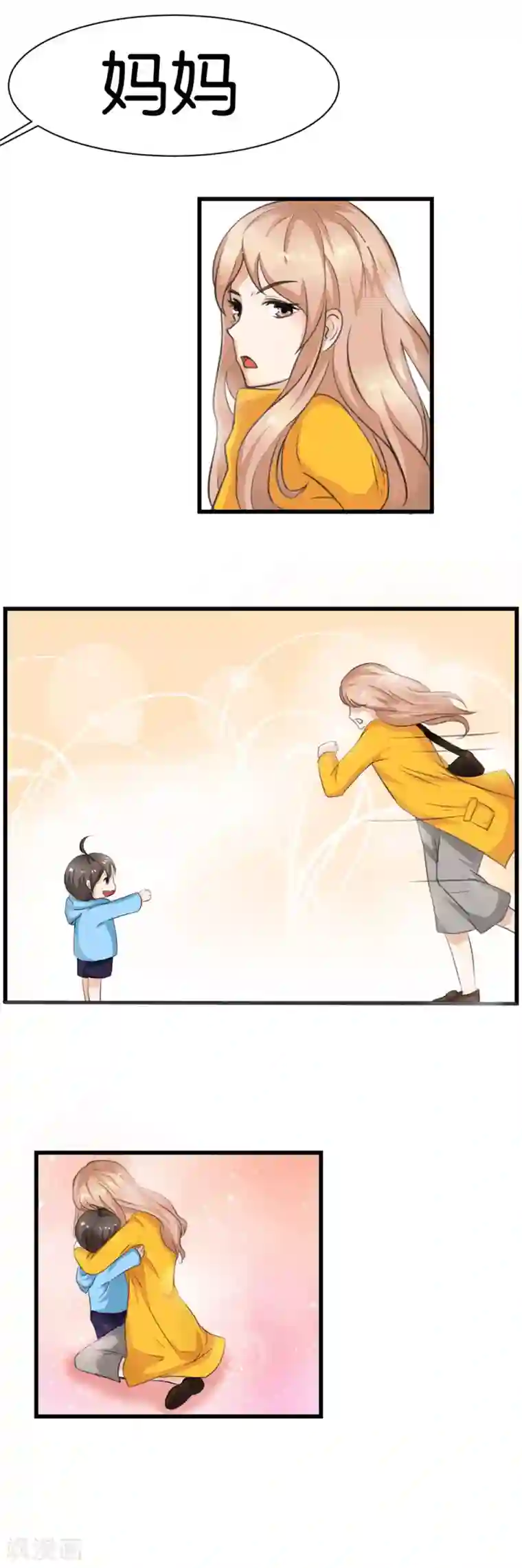 实力拐走纯情总裁第8话