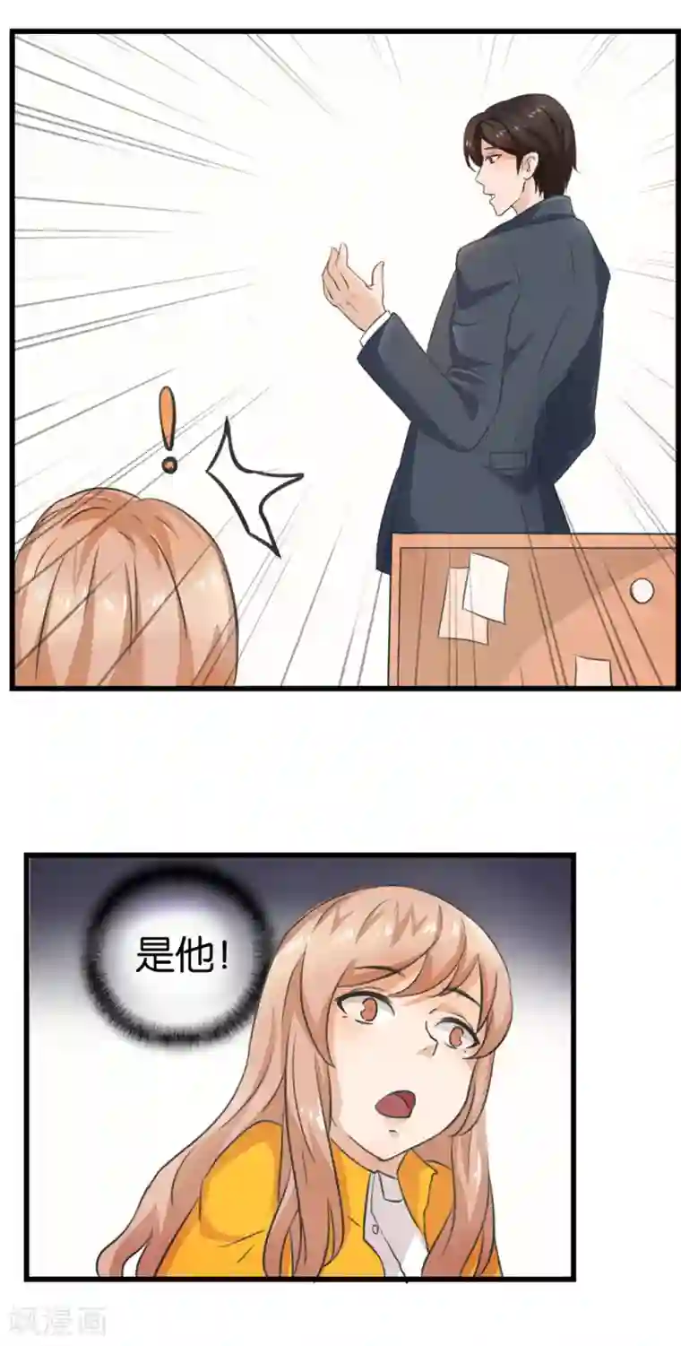 实力拐走纯情总裁第8话