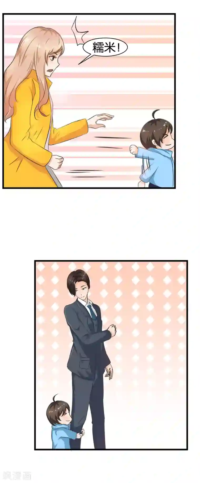 实力拐走纯情总裁第8话