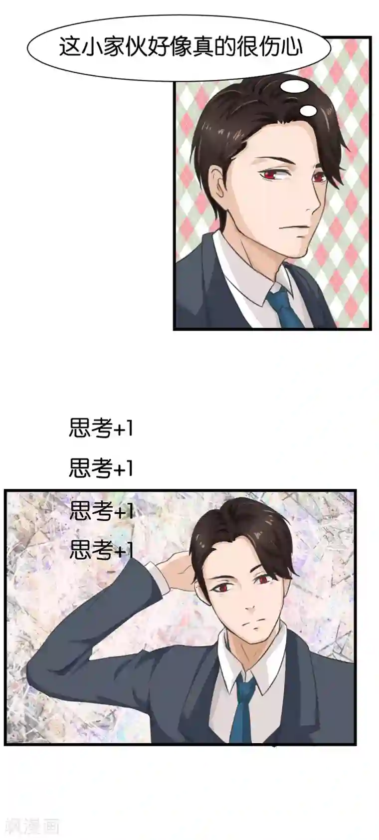 实力拐走纯情总裁第8话