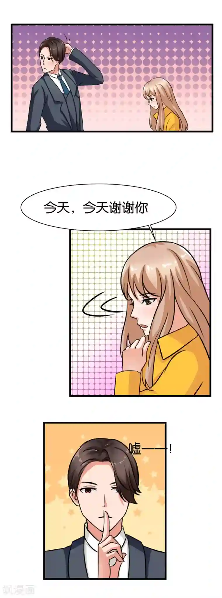 实力拐走纯情总裁第9话