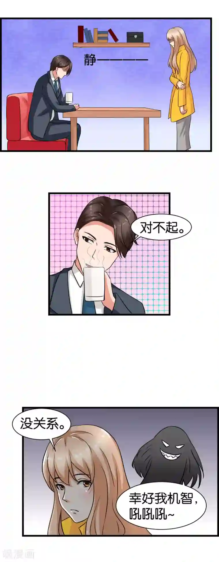 实力拐走纯情总裁第9话