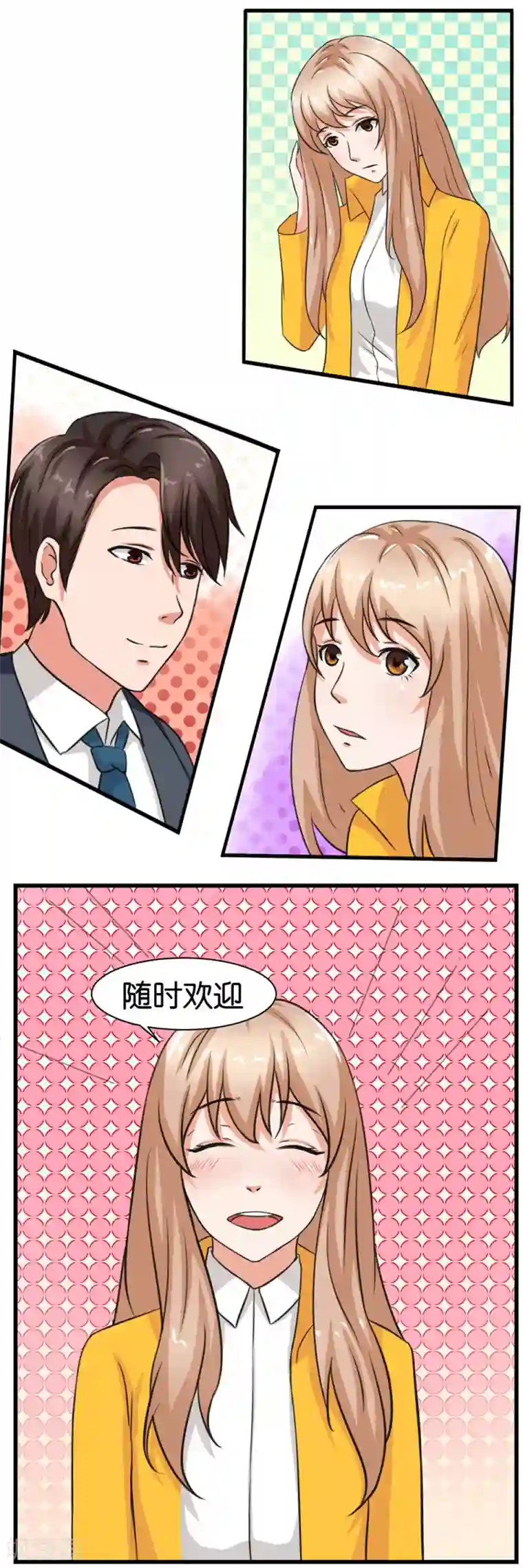 实力拐走纯情总裁第9话