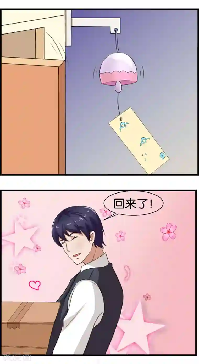 实力拐走纯情总裁第9话