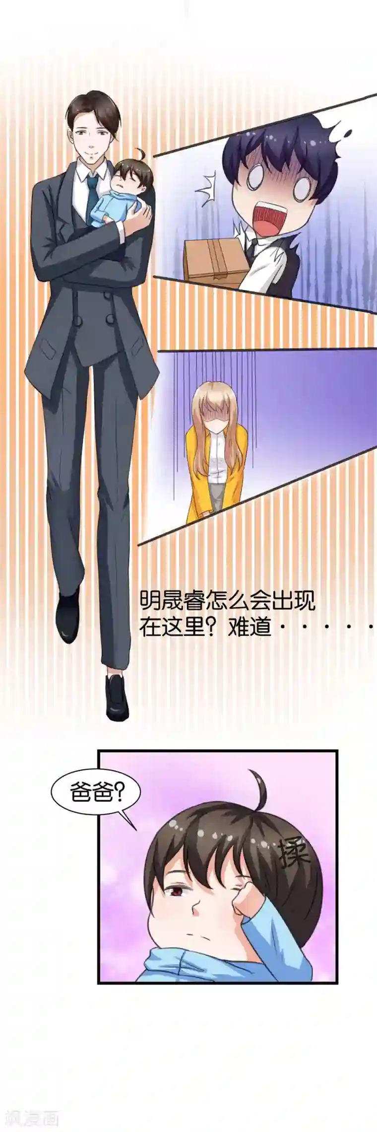 实力拐走纯情总裁第9话