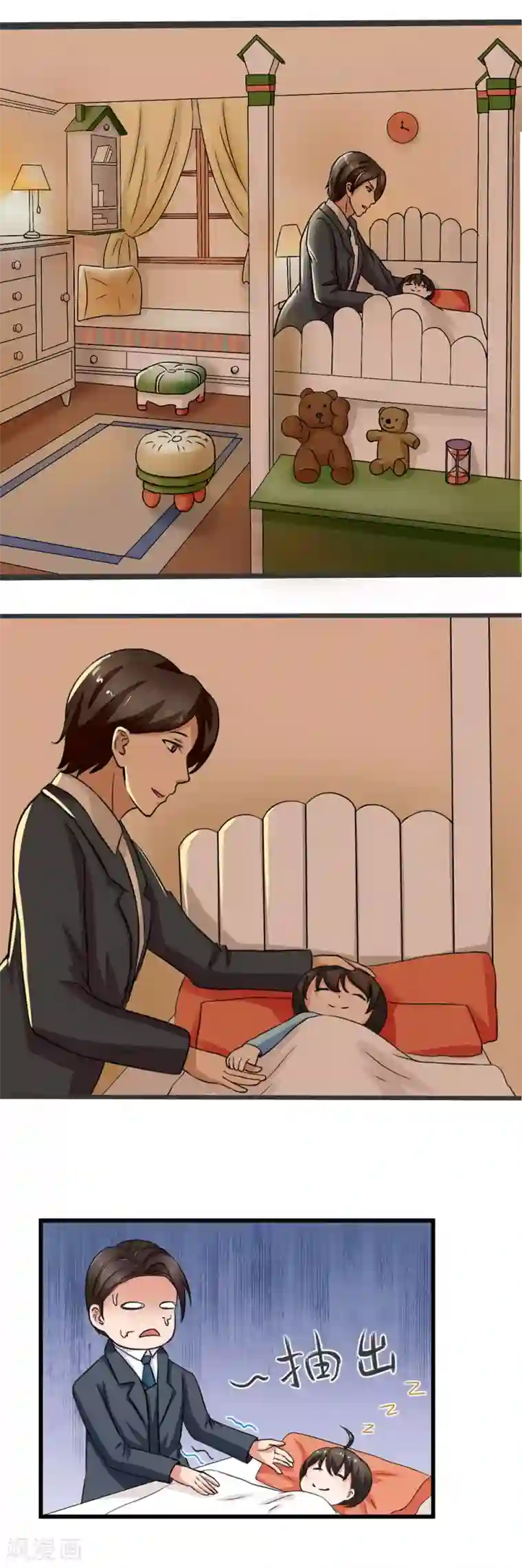 实力拐走纯情总裁第9话