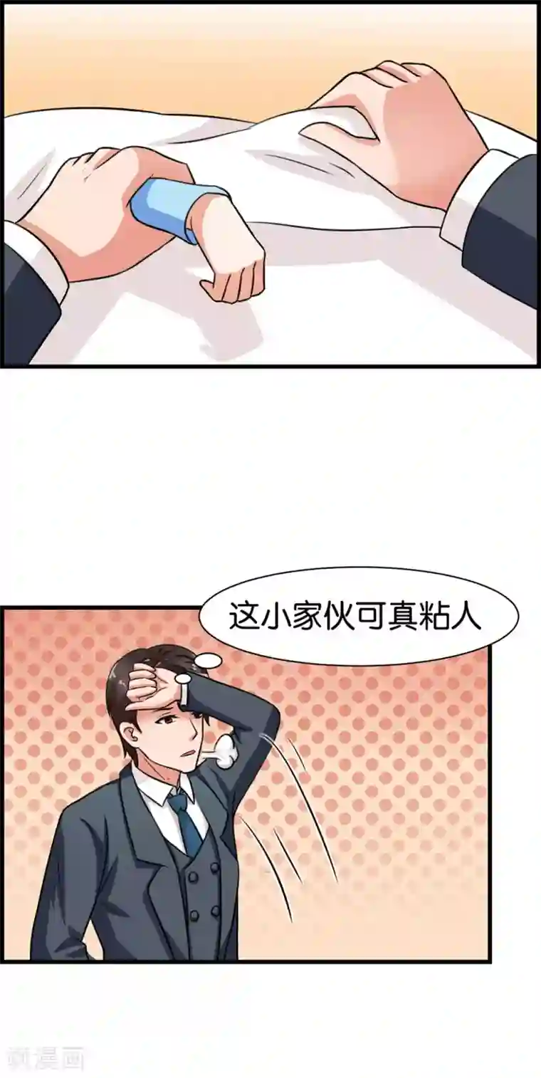 实力拐走纯情总裁第9话