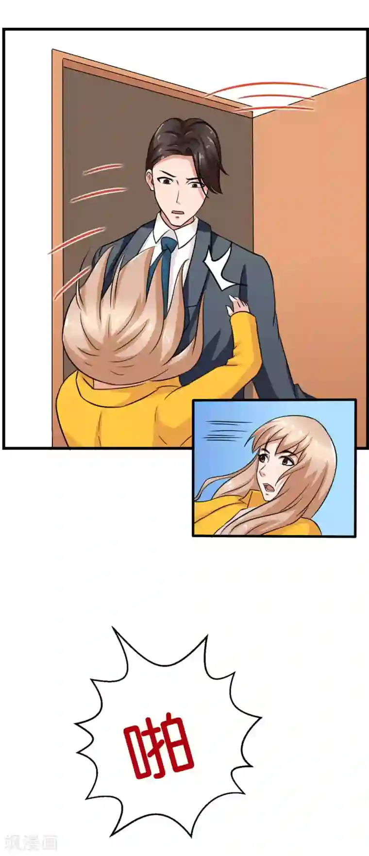 实力拐走纯情总裁第9话