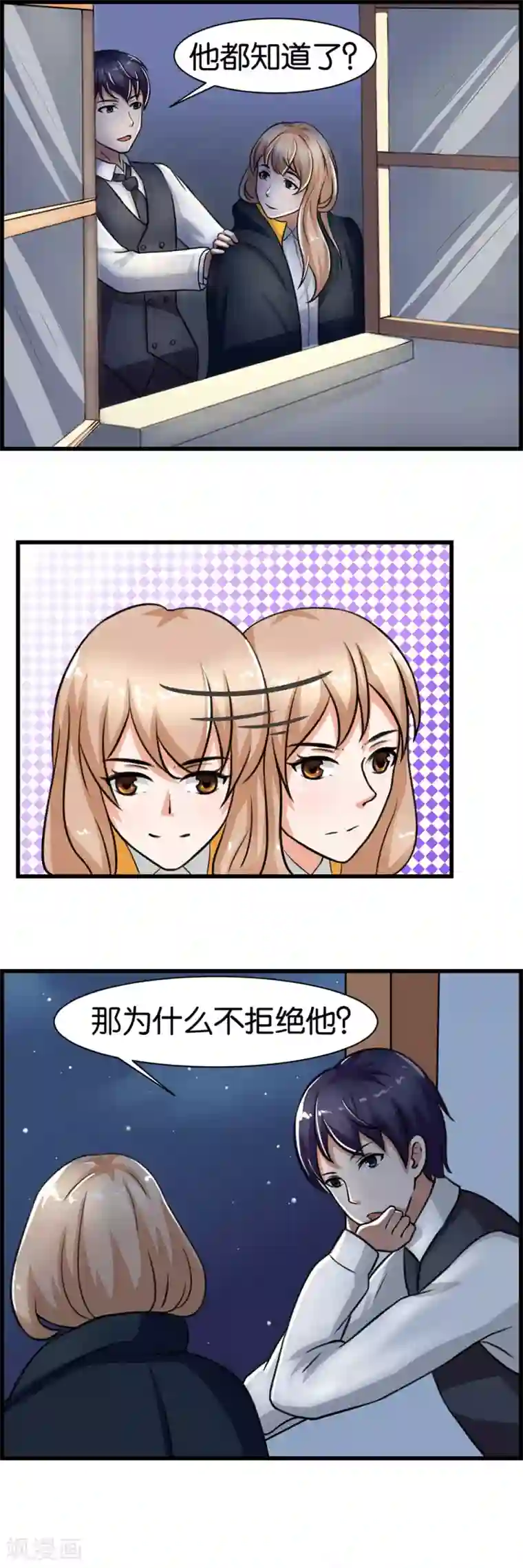 实力拐走纯情总裁第10话