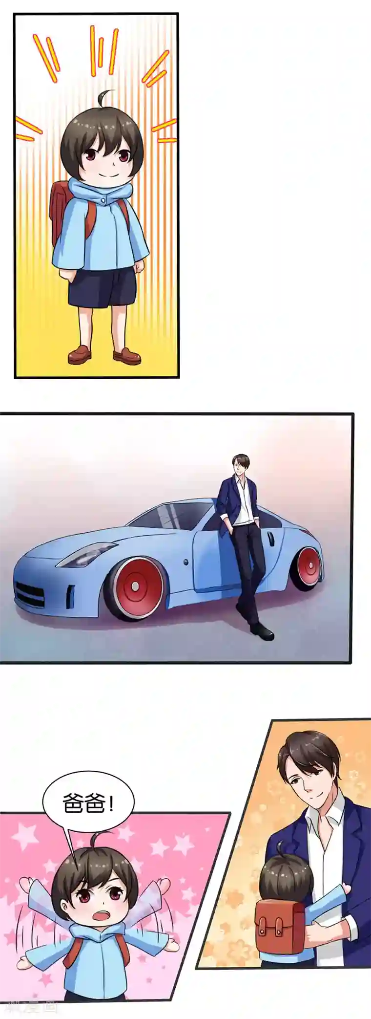 实力拐走纯情总裁第10话