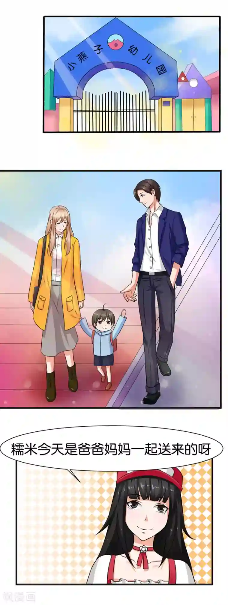 实力拐走纯情总裁第10话