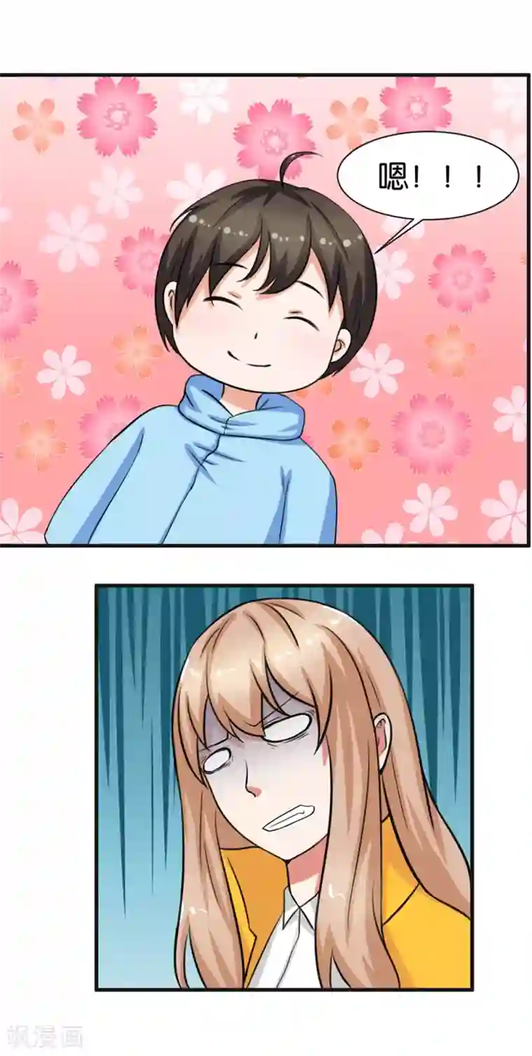 实力拐走纯情总裁第10话