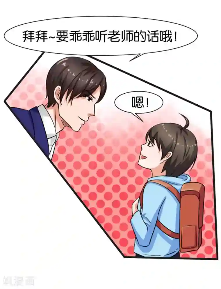 实力拐走纯情总裁第10话