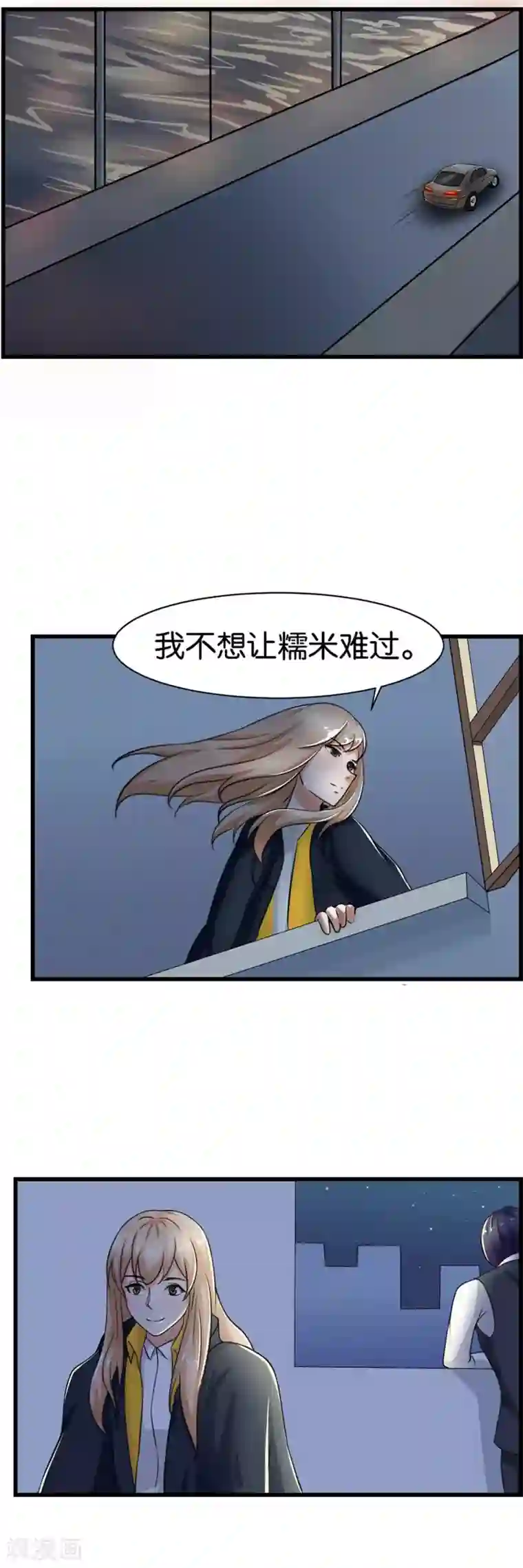 实力拐走纯情总裁第10话