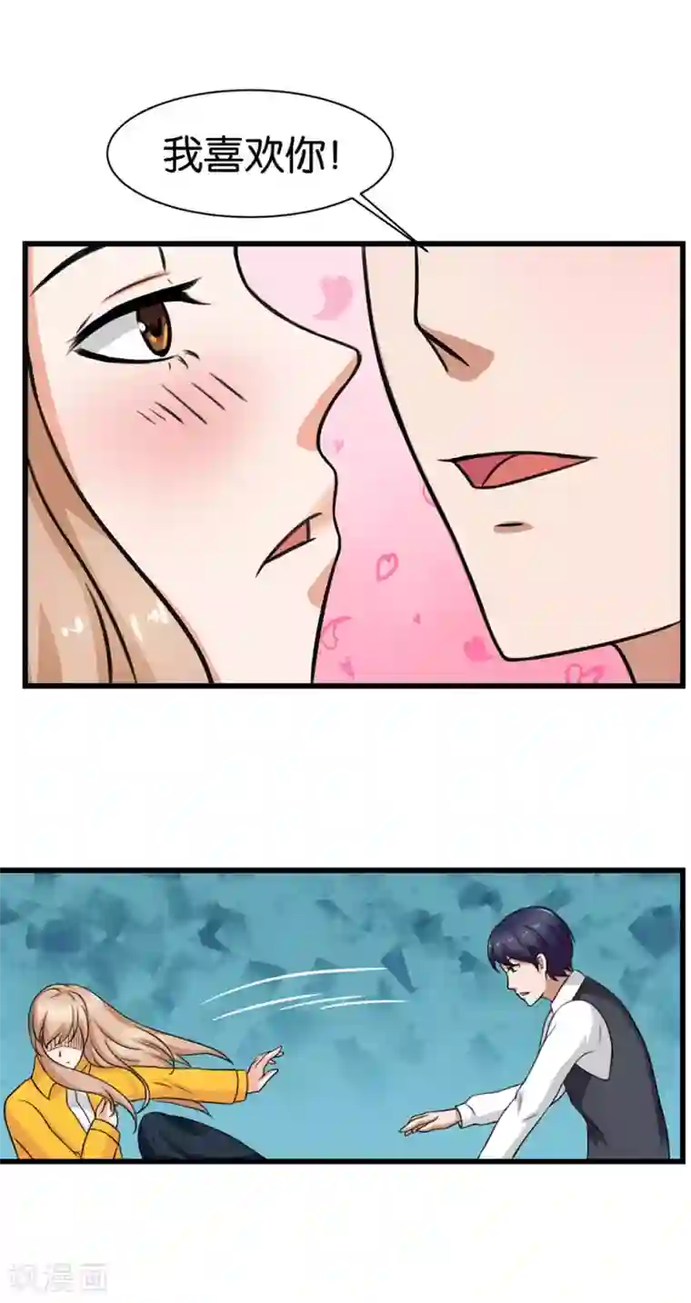 实力拐走纯情总裁第10话