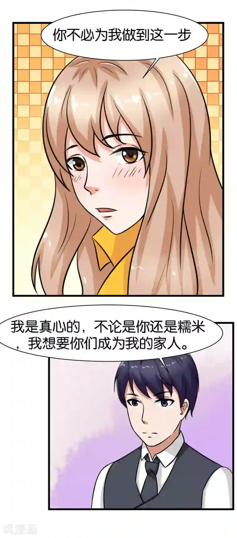 实力拐走纯情总裁第10话