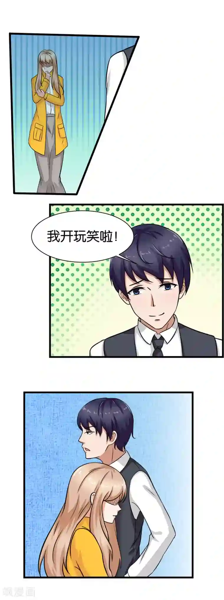 实力拐走纯情总裁第10话