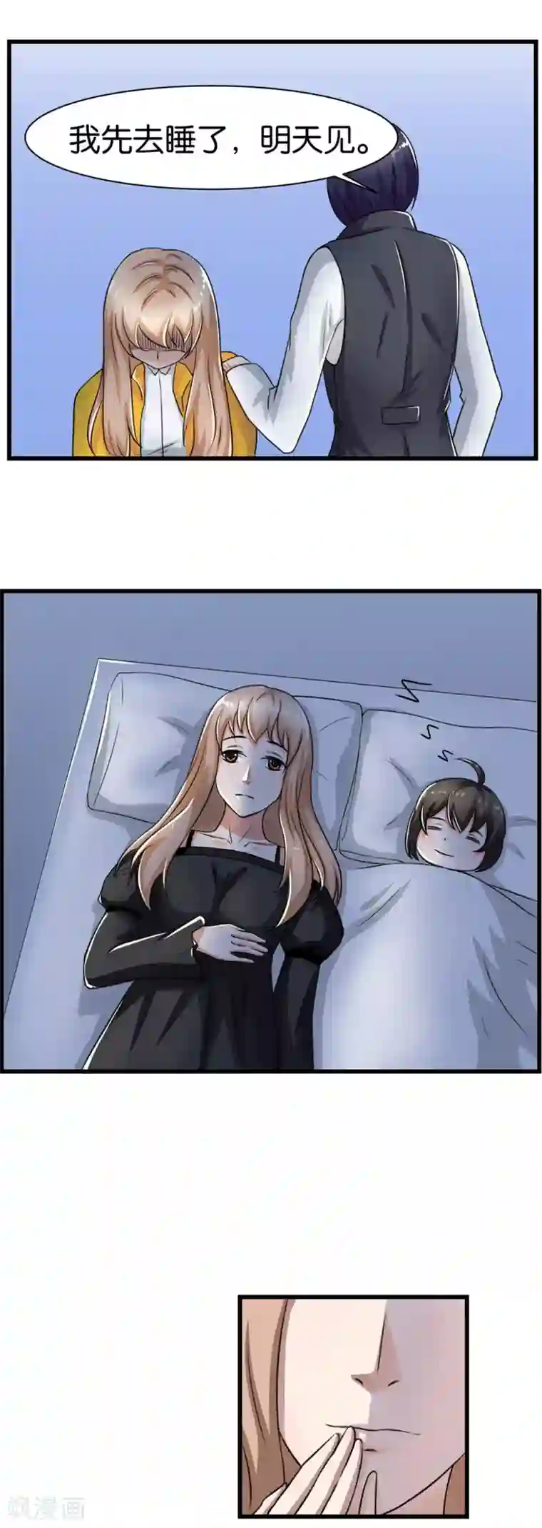 实力拐走纯情总裁第10话