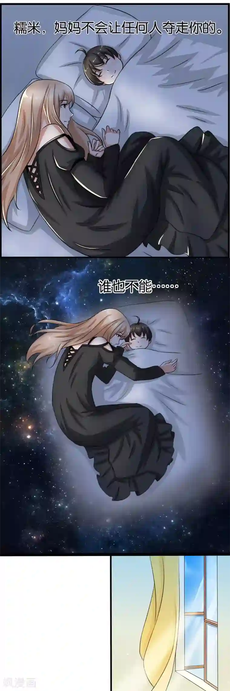 实力拐走纯情总裁第10话