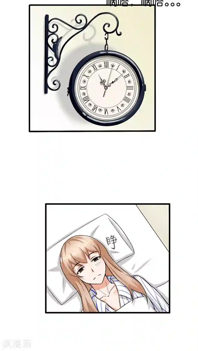 实力拐走纯情总裁第11话