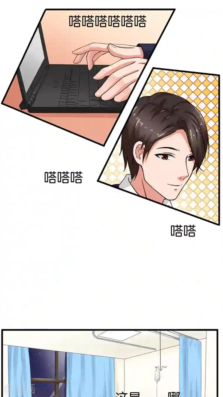 实力拐走纯情总裁第11话