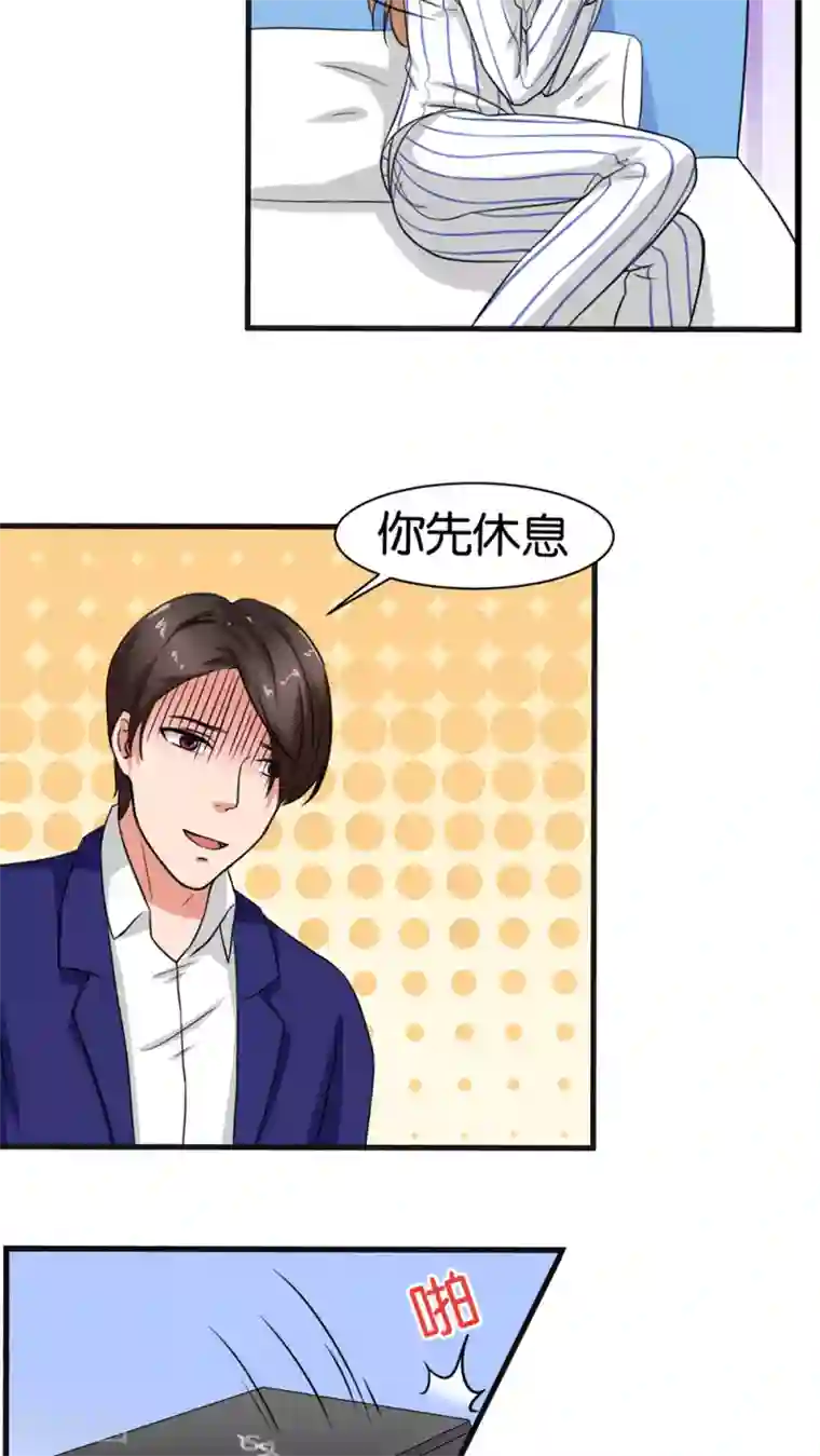 实力拐走纯情总裁第11话