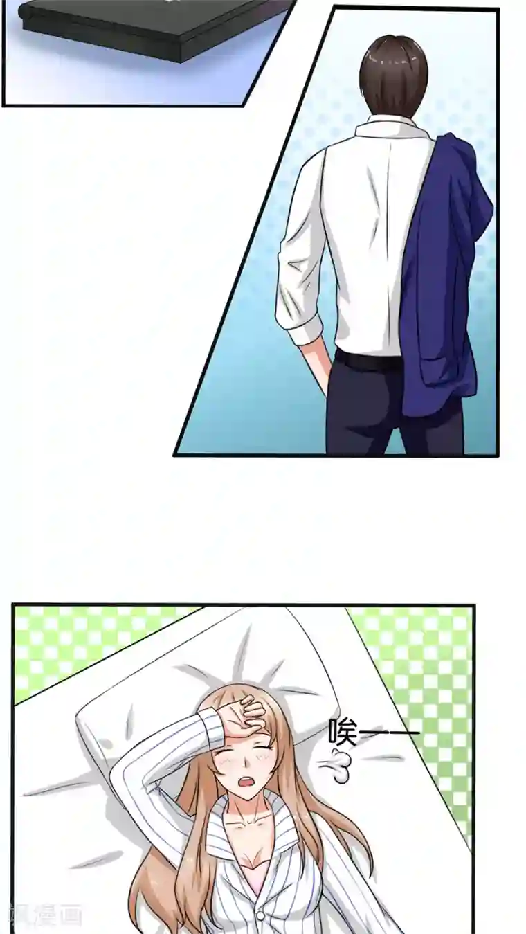 实力拐走纯情总裁第11话