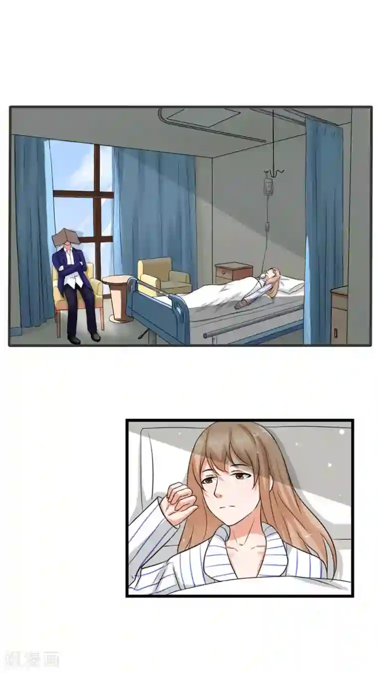 实力拐走纯情总裁第11话