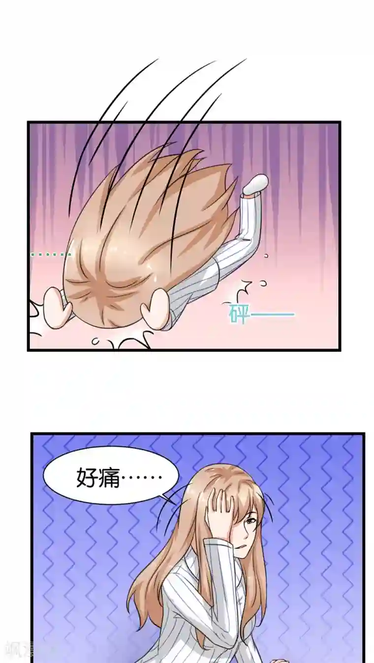 实力拐走纯情总裁第11话