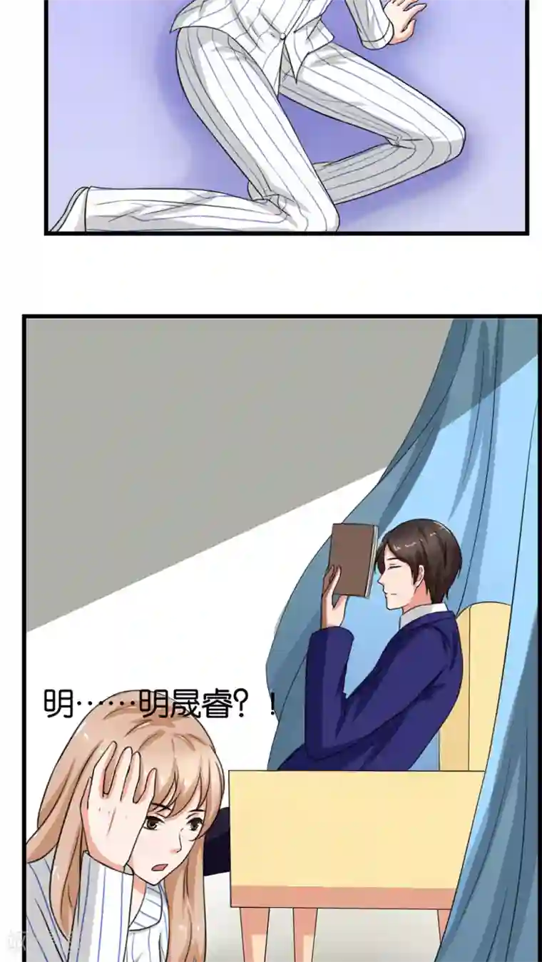 实力拐走纯情总裁第11话