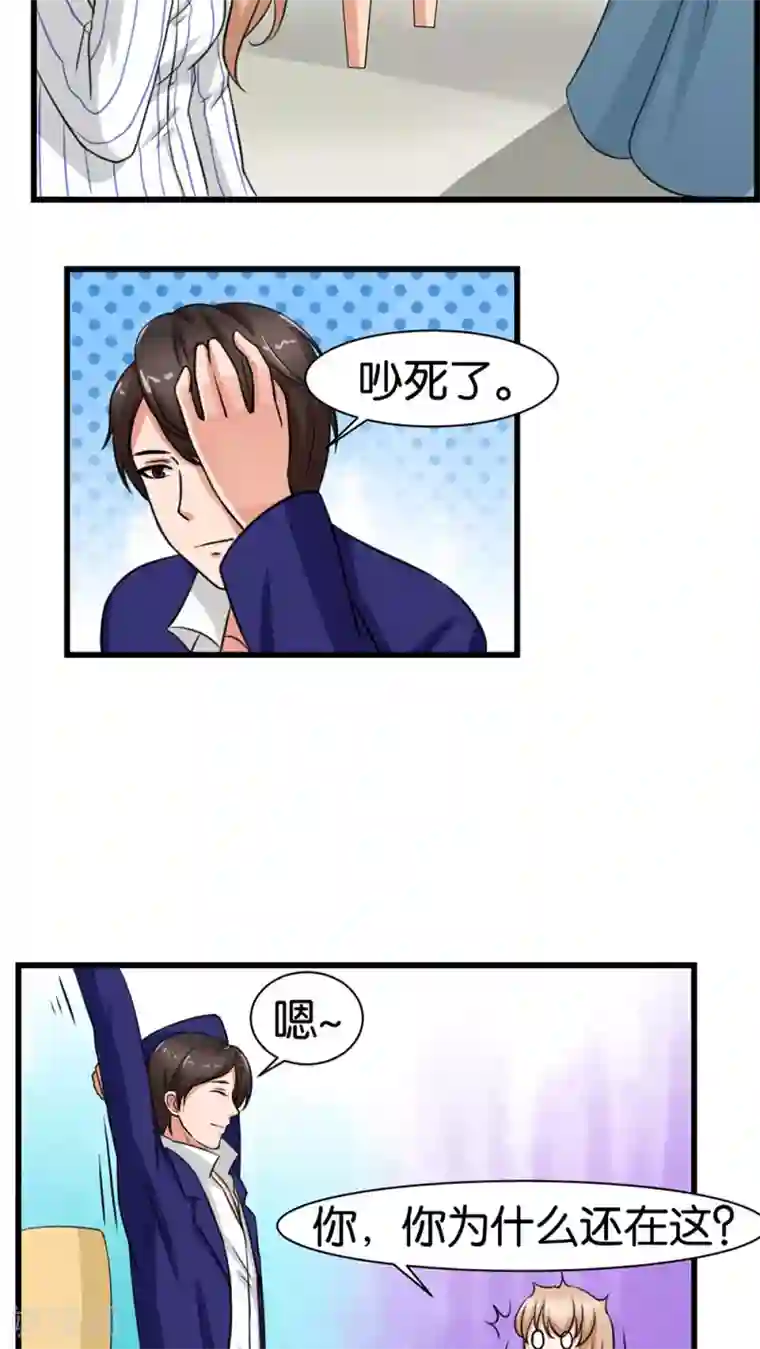 实力拐走纯情总裁第11话