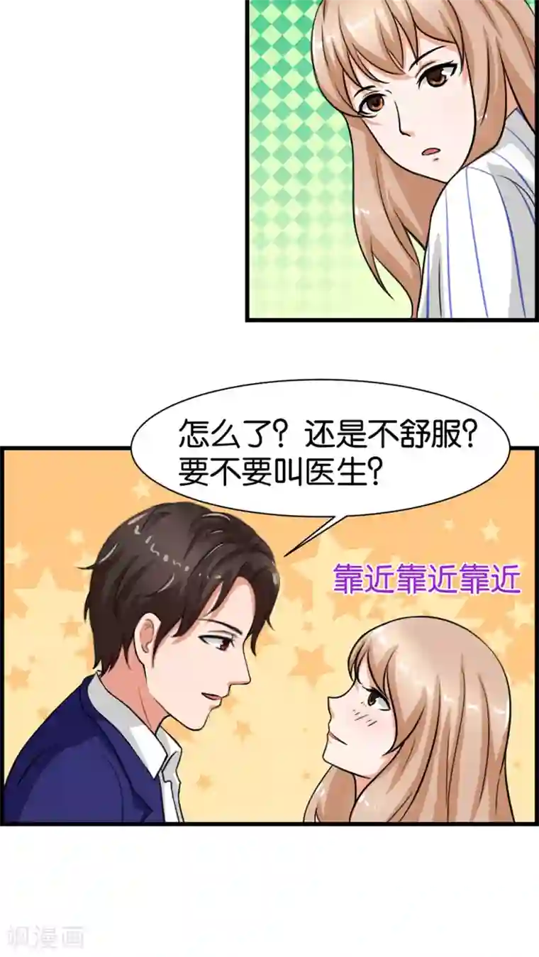 实力拐走纯情总裁第11话