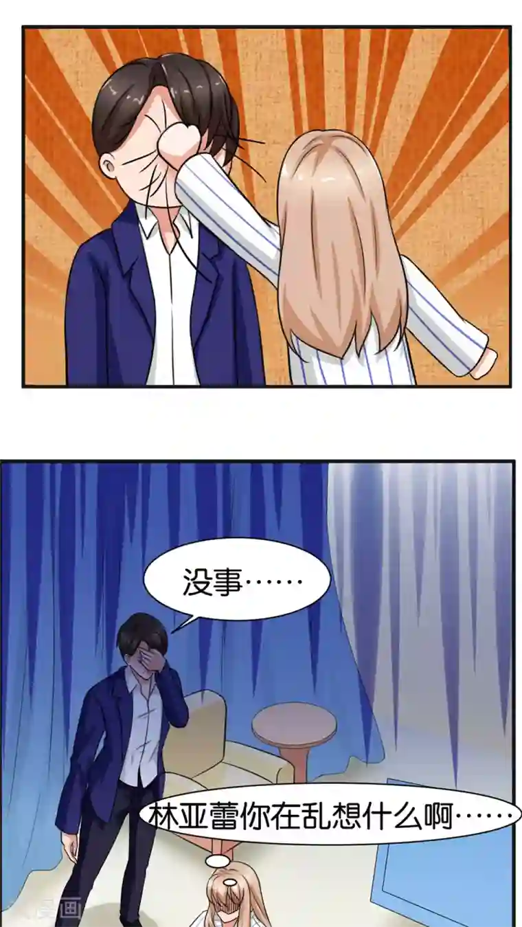 实力拐走纯情总裁第11话