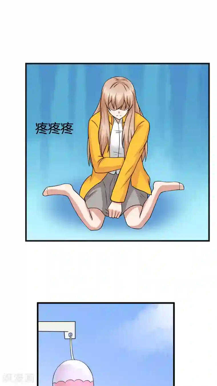 实力拐走纯情总裁第11话