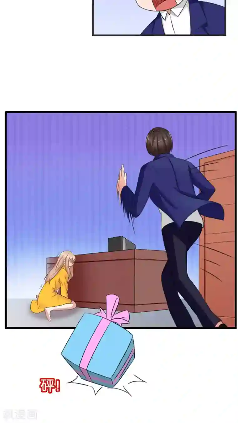 实力拐走纯情总裁第11话