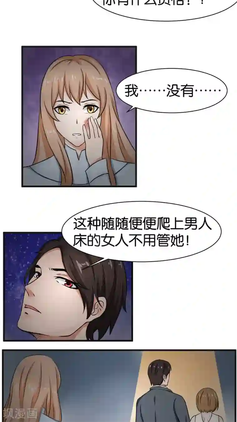 实力拐走纯情总裁第12话