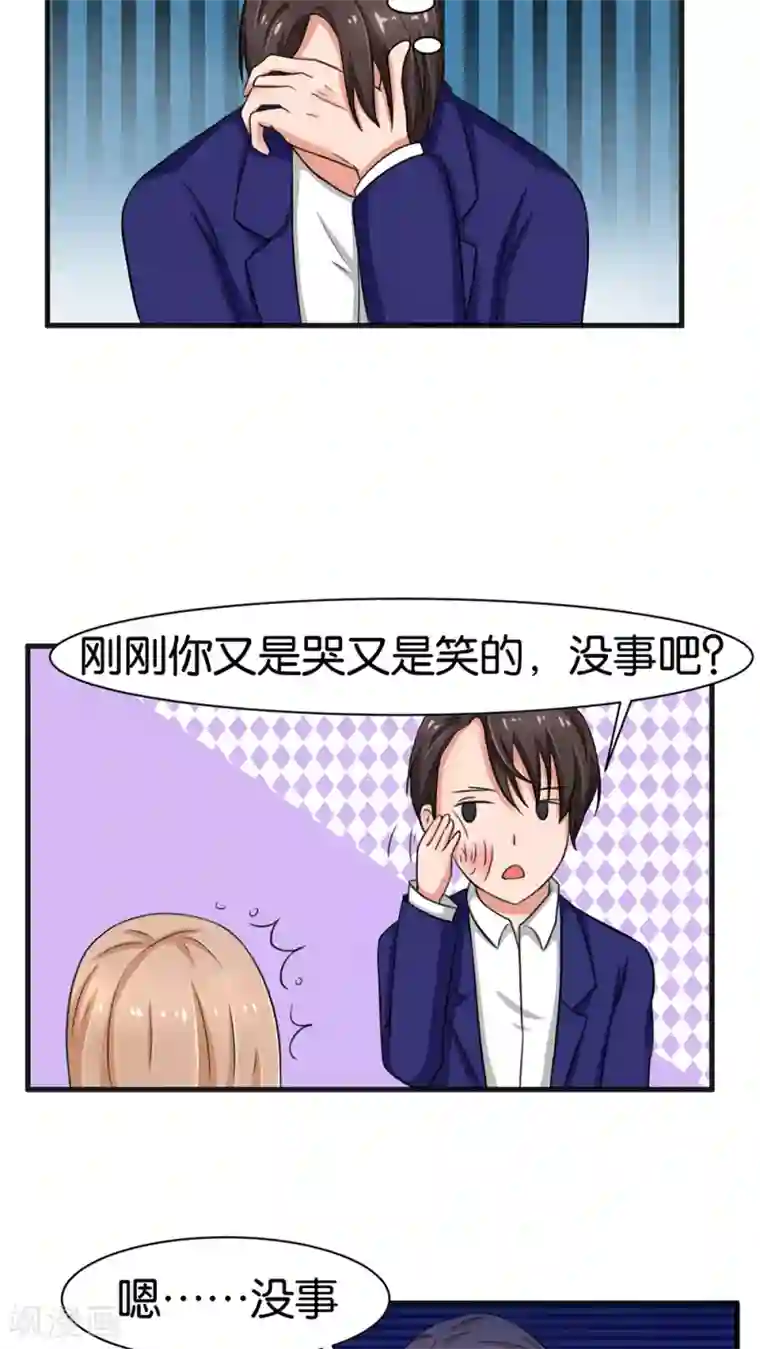 实力拐走纯情总裁第12话