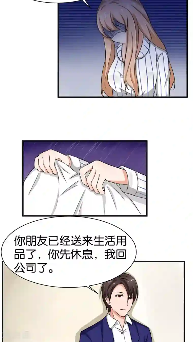 实力拐走纯情总裁第12话