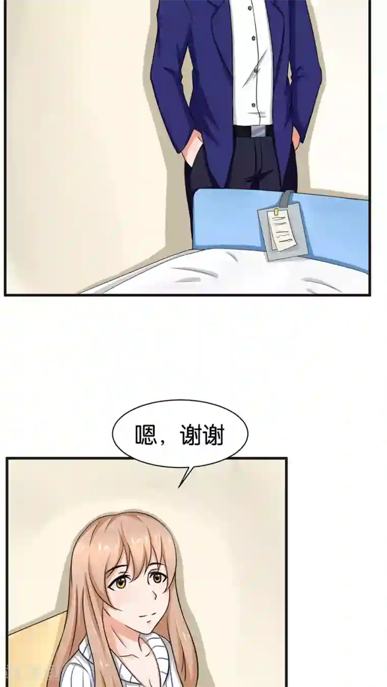 实力拐走纯情总裁第12话