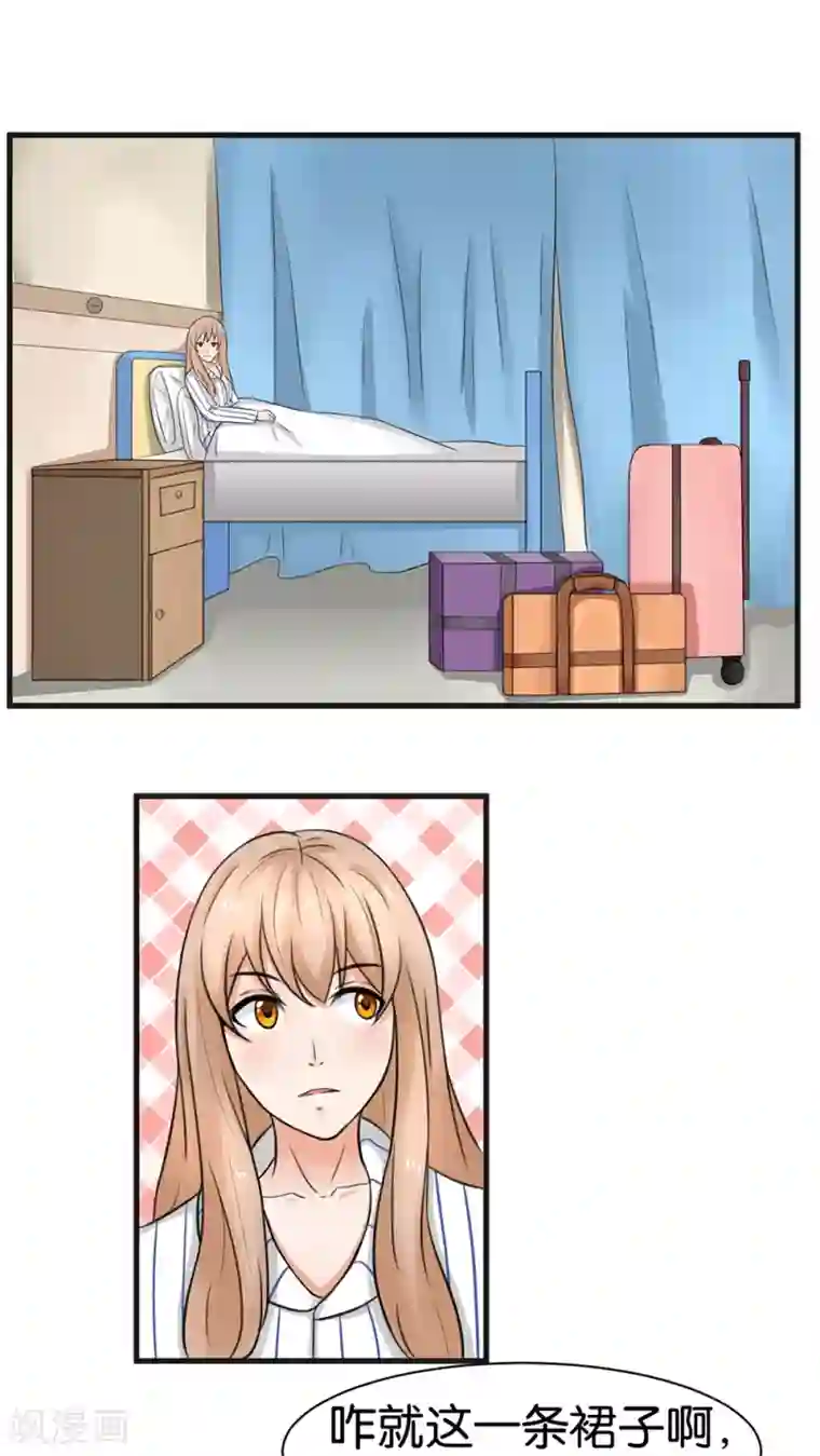 实力拐走纯情总裁第12话