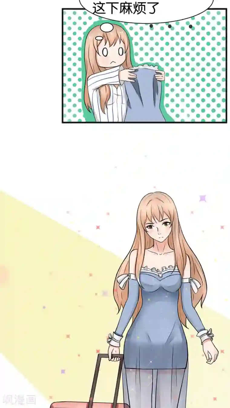 实力拐走纯情总裁第12话