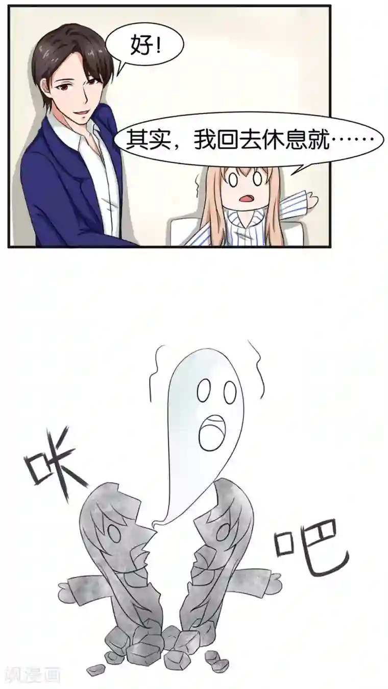 实力拐走纯情总裁第12话