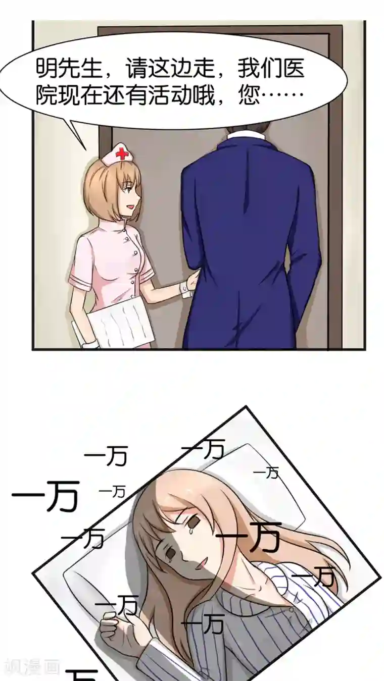 实力拐走纯情总裁第12话