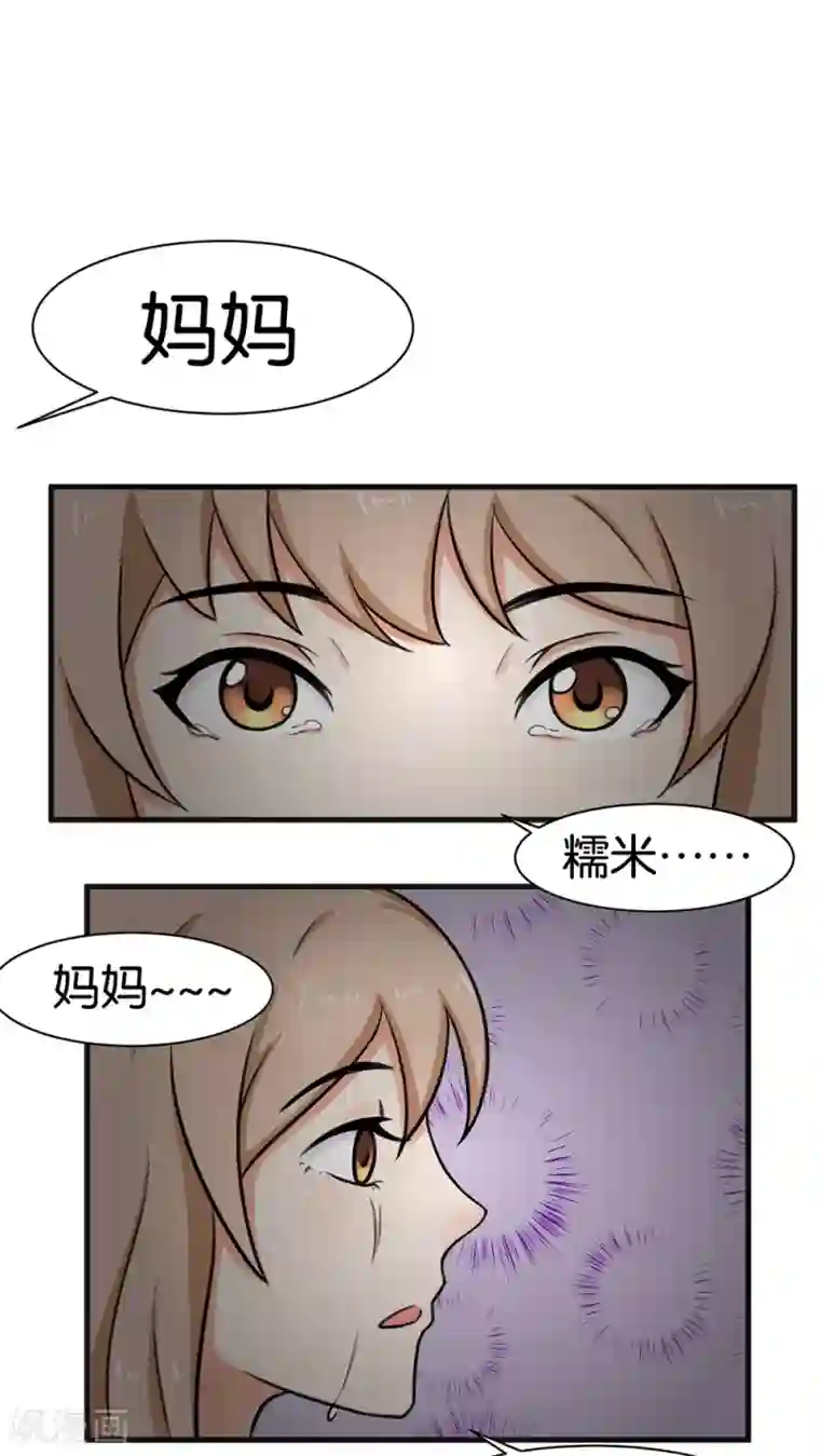 实力拐走纯情总裁第12话