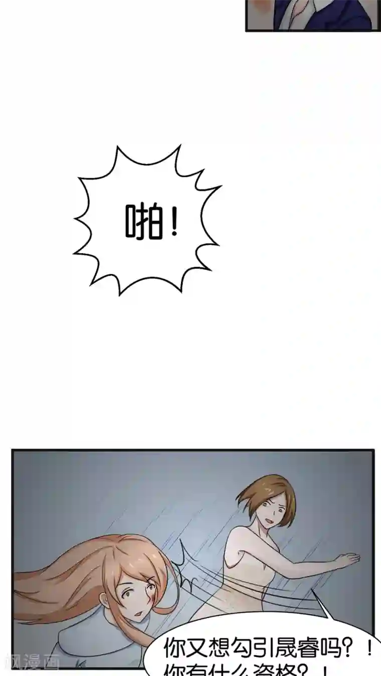 实力拐走纯情总裁第12话